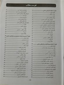 بازاریابی