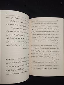 چگونه