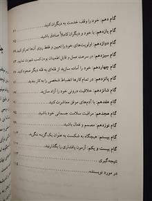 چگونه