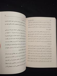 چگونه