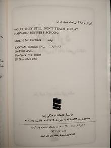 هاروارد