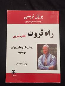 راه