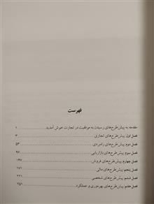 راه