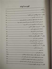 مدیریت