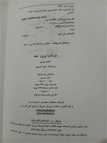 دو