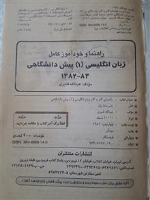 راهنما