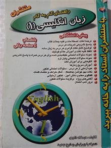 راهنما