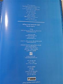 شناسنامه