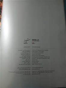 شیراز