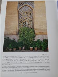 شیراز
