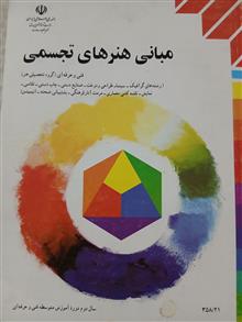 مبانی