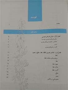 مبانی