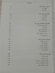 مبانی