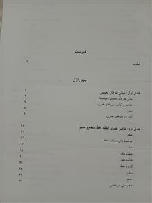 مبانی