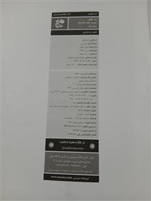 آموزش