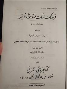 فرهنگ