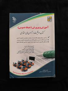 استخدامی
