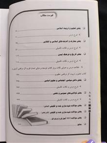 استخدامی
