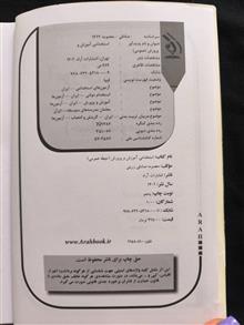 استخدامی