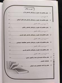 استخدامی