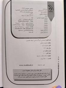 استخدامی