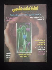 اطلاعات