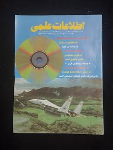 اطلاعات