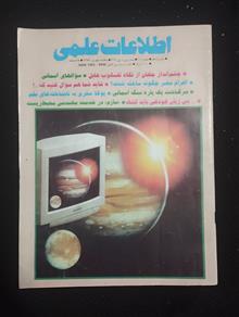 اطلاعات