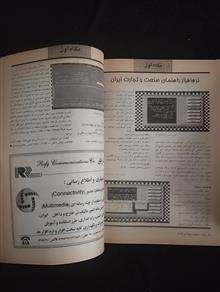 رایانه