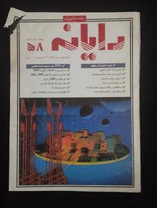 رایانه