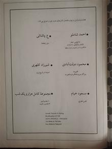 آدینه