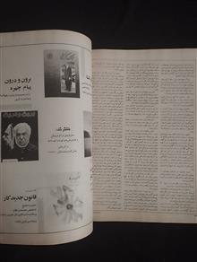 آدینه