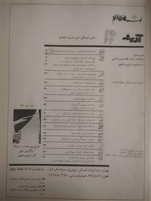 آدینه