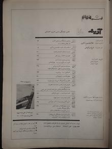 آدینه