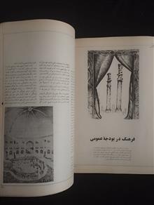 آدینه
