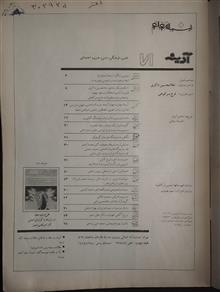 آدینه