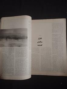 آدینه