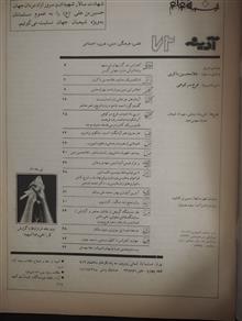 آدینه