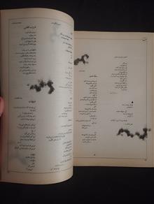 آدینه
