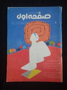 صفحه
