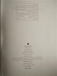 چگونه