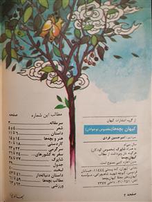 کیهان