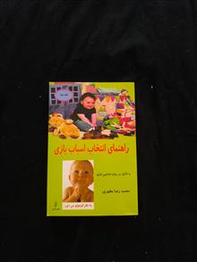 راهنمای