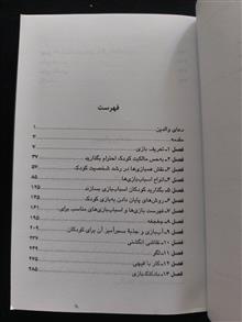 راهنمای
