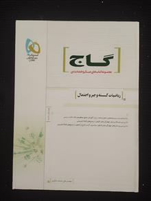 ریاضیات