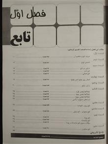 حسابان