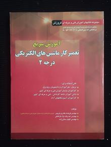 آموزش