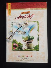 گیاه
