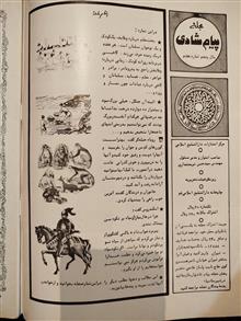 پیام