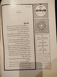 پیام